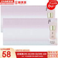 后（The history of whoo）粉底液隔離霜氣墊女彩妝底妝保濕持久遮瑕均勻膚色女節(jié)日禮物 后水妍清爽防曬霜小樣60片
