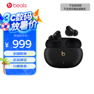 beats Studio Buds + (第二代) 真無(wú)線(xiàn)降噪耳機 藍牙耳機 兼容蘋(píng)果安卓系統 黑色/金色