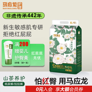 馬應龍八寶旗艦紙尿褲 尿不濕  山茶紫草養護 超薄透氣 預防紅屁屁 山茶養護拉拉褲XXXL碼34片
