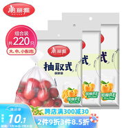 美麗雅 一次性保鮮袋食品級組合裝三合一共220只 大中小號加厚袋子