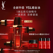 圣羅蘭（YSL）全新藏金奢妍精華油滋潤抗老護膚品套裝七夕情人節(jié)禮物生日禮物
