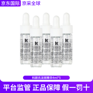 科顏氏美白淡斑精華液安白瓶煥白暗沉VC抗氧淡化痘印色斑生日禮物送女友 淡斑精華4ml*5