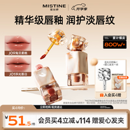 Mistine蜜絲婷奶咖唇釉口紅唇彩唇蜜不沾杯裸色唇凍七夕禮物送女友J09