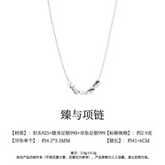 順慶銀樓S990銀項(xiàng)鏈女設(shè)計(jì)感臻與項(xiàng)鏈小眾精致款禮物 臻與項(xiàng)鏈