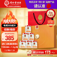 同仁堂北京同仁堂即食燕窩低糖燕窩長(zhǎng)輩孕婦補(bǔ)品營(yíng)養(yǎng)品禮盒禮品70g*6瓶