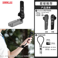 STARTRC適配DJI大疆Pocket3保護蓋Osmo靈眸口袋相機云臺鏡頭罩屏幕機身殼保護盒防摔防刮配件 【Pocket3】保護殼+掛繩