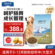 伯納天純專供款 中/大型犬全價(jià)幼犬寵物主糧羊肉蔓越莓味薩摩耶15kg/30斤