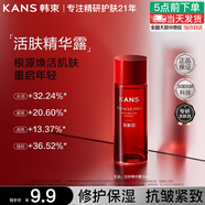 韓束活膚水緊致抗皺精華露補水保濕水緊致爽膚水送媽媽女友禮物精華液 活膚精華露30ml