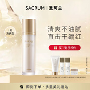 圣珂蘭母親節(jié)沁潤(rùn)保濕乳液柔膚乳液100g補(bǔ)水潤(rùn)膚乳液滋潤(rùn)保濕 出游季 清爽型適合混合油性肌膚