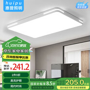 惠普精工客廳吸頂燈led現(xiàn)代簡(jiǎn)約餐廳中山燈具110*70cm遙控三色