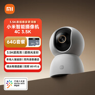 小米智能攝像機4C 3.5K+64G內存卡 600萬(wàn)像素超微光全彩 AI人形偵測手機查看家用攝像頭嬰兒看護器監控