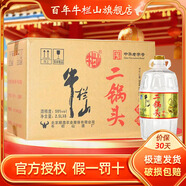 百年牛欄山二鍋頭 清香型 56度純糧酒 桶裝大毫升 泡藥酒 56%vol 2.5L 6桶 整箱