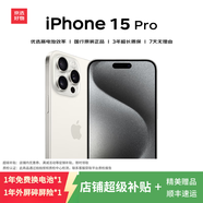 【白條免息】Apple iPhone15 Pro 蘋果15 Pro  蘋果國行5G版全網(wǎng)通二手手機 白色 鈦金屬 99新 128G【白條免息 官方電池100%】