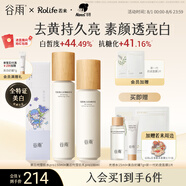 谷雨x若來聯(lián)名第三代雪肌水乳套裝 美白提亮補水保濕護膚品