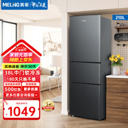 美菱（MeiLing）冰箱210升三門三開門多門家用小型冰箱中門軟冷凍小戶型租房用節(jié)能迷你小型租房優(yōu)選補(bǔ)貼電冰箱 BCD-210L3CX-典雅灰