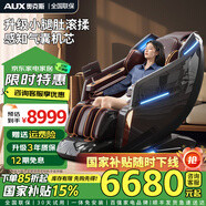 奧克斯（AUX）2025新款按摩椅家用全身太空艙零重力多功能智能家用按摩椅送父母生日禮物豪華頂配電動(dòng)按摩沙發(fā)椅 【百萬(wàn)模具科技版】小腿肚滾揉+氣囊空氣懸掛機(jī)芯+黑