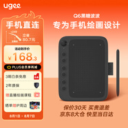 友基（UGEE）Q6奶茶板數(shù)位板可接手機電腦手寫板繪畫板電子繪板書寫板學生老師網(wǎng)課畫板 黑糖波波