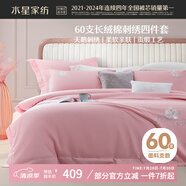 水星家紡床上四件套60s長絨棉純棉100%全棉夏天絲滑床笠被套學(xué)生宿舍單人1.2m床天鵝家居館
