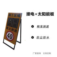 安徽雷達測速儀太陽(yáng)能電子眼抓拍照測速器高速超限速測速儀顯示屏 人字架豎屏測速儀4750
