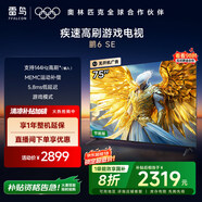 TCL雷鳥 鵬6SE 一級能效版 75英寸 家電國家補(bǔ)貼 144Hz高刷 MEMC防抖 智能平板電視機(jī)75S365C-JN