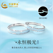 中國(guó)黃金冰川足銀情侶戒指一對(duì)求婚對(duì)戒七夕情人節(jié)禮物送女友老婆生日 足銀永恒極光情侶對(duì)戒