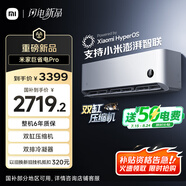 小米（MI）米家 2匹 巨省電pro 超一級能效 變頻冷暖 空調(diào)掛機 50GW-NA30/V1A1 國家補貼20%【2025新款】