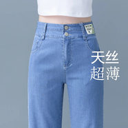 定原天絲牛仔褲女夏薄款2025窄版直筒休閑長褲高腰垂感冰絲闊腿褲夏天 23328藍色【長褲】 L /28【106-115斤】