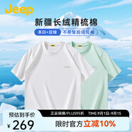 JEEP吉普短袖T恤男2025新款夏季純棉圓領(lǐng)套頭運動(dòng)休閑透氣半袖體恤衫 本白 + 豆綠 2XL 【建議175-195斤】