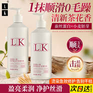LK護發(fā)素小麥水潤絲滑柔順潤發(fā)乳修復干枯毛躁滋養護發(fā)乳精華素480g