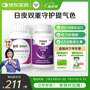 善存復(fù)合維生素褪黑素維生素B族b1b12成人維生素d維生素C煙酰胺170粒