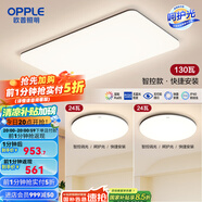 歐普（OPPLE）簡約北歐超薄led客廳現(xiàn)代簡約呵護光全屋燈具臥室餐廳吸頂燈TC 呵護光2代智控 A1【兩室一廳】