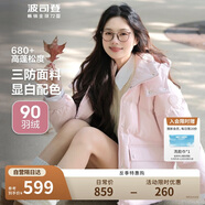 波司登反季冬季羽絨服女短款連帽加厚新國標90絨學(xué)生時(shí)尚寬松外套