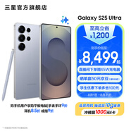 三星（SAMSUNG）Galaxy S25 Ultra 超擬人AI助理 2億像素主攝 超視覺(jué)影像 驍龍8至尊版移動(dòng)平臺 AI手機 鈦銀藍 16GB+1TB 官方標配