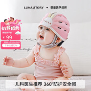 月亮故事LUNASTORY寶寶防摔神器嬰兒護頭帽學(xué)步走路兒童夏季防撞頭盔保護萌寶粉禮物