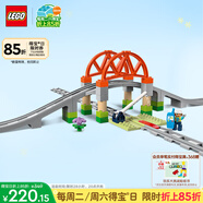 樂高（LEGO）積木得寶10426 鐵路大橋與軌道套裝大顆粒積木桌兒童玩具生日禮物