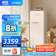 哈士奇HCK【至高補貼20%】281升復(fù)古冰箱客廳餐廳茶水間單門獨立冷凍室冷藏風(fēng)冷微霜大容量冰箱BC-130GGA 奶茶色丨北歐典藏丨281L冷凍冷藏