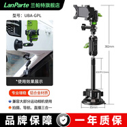 蘭帕特旗艦店車(chē)載手機支架多功能吸盤(pán)式貨車(chē)風(fēng)擋后視鏡磁吸導航架專(zhuān)業(yè)車(chē)內自拍防抖360度萬(wàn)向旋轉拍攝穩 UBA-GPL延長(cháng)款丨運動(dòng)相機/手機通用
