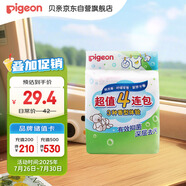 貝親（Pigeon）洗衣皂 肥皂 120g 4連包 (陽光香*2檸檬草香*1紫羅蘭香*1 ) PL332