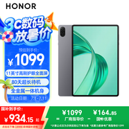 榮耀平板X9【國家補貼】11英寸平板電腦8+128GB高刷護(hù)眼屏 80天超長待機(jī) 全金屬一體機(jī)身星空灰