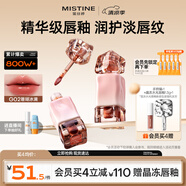 Mistine蜜絲婷奶咖唇釉口紅唇彩唇蜜不沾杯裸色唇凍生日禮物G02