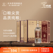 高洲特曲濃香型白酒【五糧液聯(lián)辦廠】500ml經(jīng)典老酒宜賓純糧窖藏52度 52%vol 500mL 12瓶 （兩箱）
