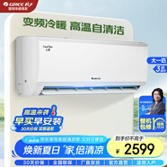 格力（GREE）空調(diào)【官方直售】云佳/云炫 變頻冷暖 舒適靜音 新能效更節(jié)能 凈菌自清潔 家用壁掛式臥室空調(diào)掛機 大1匹 三級能效 全節(jié)能狀態(tài)運行 云炫掛機空調(diào) 珊瑚玉/皓雪白