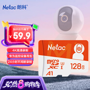 朗科（Netac）128GB TF（MicroSD）存儲卡 A1 U3 4K 適配小米監控攝像頭&行車(chē)記錄儀內存卡 專(zhuān)業(yè)監控pro版