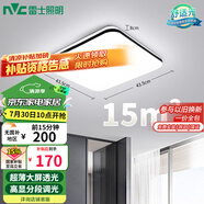 雷士（NVC）吸頂燈客廳臥室餐廳陽臺簡約現(xiàn)代LED照明燈具燈飾方燈包安裝極光Y