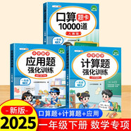 斗半匠一年級(jí)下冊(cè)口算10000道計(jì)算題應(yīng)用題強(qiáng)化訓(xùn)練小學(xué)數(shù)學(xué)一年級(jí)口算題卡天天練數(shù)學(xué)思維訓(xùn)練【3冊(cè)】