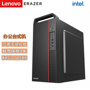 聯(lián)想【W(wǎng)in7臺(tái)式機(jī)電腦】聯(lián)想臺(tái)式機(jī)小新品異能者i5臺(tái)式主機(jī)商用辦公財(cái)務(wù)開(kāi)票酒店前臺(tái)客服大客戶(hù)套機(jī) 單主機(jī)（贈(zèng)鍵鼠+鼠標(biāo)墊） 定制G5905 8G 256G Win7