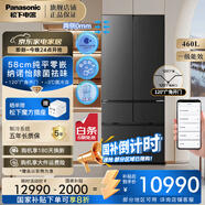 松下（Panasonic）460升58CM超薄全嵌零嵌 一級(jí)能效風(fēng)冷無霜多門冰箱自動(dòng)制冰 NR-ZE432AX-K
