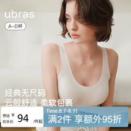 ubras虞書(shū)欣同款無(wú)尺碼背心文胸女士?jī)?nèi)衣女隱形粉底液內(nèi)衣燕麥小底圍
