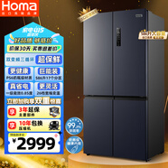 奧馬（Homa）歐洲臻品586升大容量一級能效雙變頻風(fēng)冷無霜十字對開門四開門雙開門家用電冰箱國家補貼586WDH/B