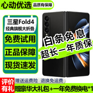 三星（SAMSUNG）Galaxy三星 Z Fold4 國(guó)行雙卡5G商務(wù)大折疊屏三星手機(jī) 二手手機(jī) 鉑萃黑 12GB+256GB+原廠快充 99新大陸國(guó)行（電池100）